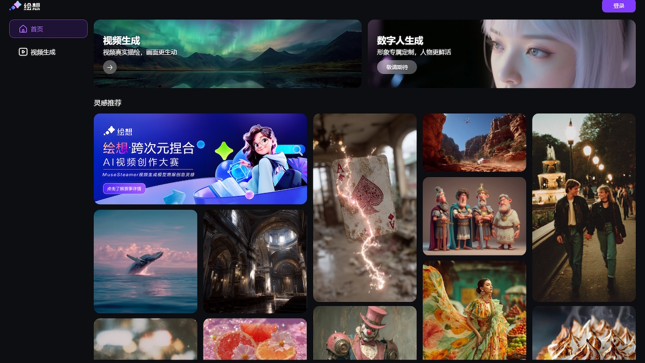 Kína Baidu felfelé emelkedik az AI kereséssel, bemutatja a musesteamer AI videogenerátort